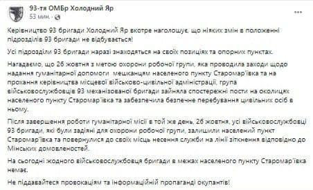 Трое жителей Горловки ранены в результате бомбардировки посёлка с беспилотника