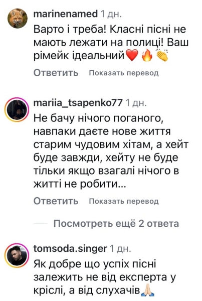 Звинувачує нас: відомі музиканти відповіли на жорстку критику