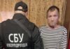 Житель Одесчины сливал данные об ВСУ в эфирах «Чат Рулетки»: что решил суд